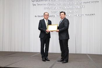 Aeroflex received award on the Case study IEE Project (Industrial Energy Efficiency Project)